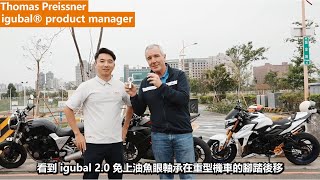 重機的腳踏後移使用無給油魚眼軸承 igubal® 2.0，來聽聽老外跟車友怎麼說？