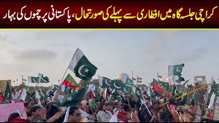 Karachi Jalsa Gah Mian Aftari Say Pehlay ki Surate_Hal / PTI Jalsa in Karachi With Pakistani Flags