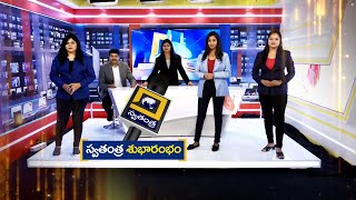 అదరగొడ్తున్న SWATANTRA TV PROMO -ఇది సామాన్యుడి ఛానల్ | Swatantra TV