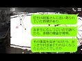 【line】兄が結婚して実家に同居。兄嫁「42歳独身で無職とか気持ち悪いw出て行って？」→迎えに来た私の婚約者を見た兄嫁が大慌て…w