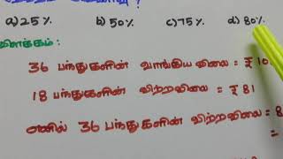 TNPSC MATHS GROUP I \u0026 II