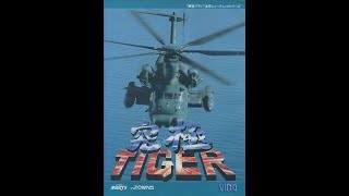 【作業用ＢＧＭ】レトロゲーム音楽　究極タイガー 『Twin Cobra   Kyukyoku Tiger』 FM Towns　retro games