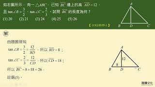 113分科測驗 數甲 01