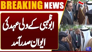 Abu Dhabi Crown Prince Arrives at Presidential Palace | Latest News | Dunya News