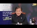 다시보기 경찰 경호처 지휘부 압박…체포영장·3차 소환 통보 굿모닝 mbn 2025.1.13