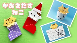 夏の折り紙 金魚鉢の作り方音声解説付 Origami Fish Bowl Tutorial