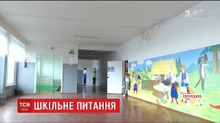 У Первомайському планують закрити школи