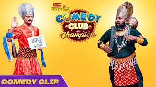 Sajan Shrestha, Kailash Karki - Comedy Clip | COMEDY CLUB WITH CHAMPIONS