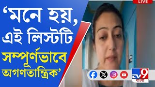 TMC Education Cell: রাজ্য সভাপতি থেকে জেলা, সব পদেই বদল