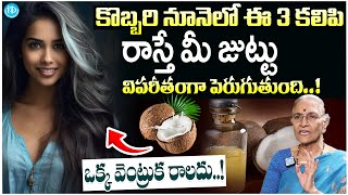 ఇలా చేస్తే జుట్టు రాలటం పక్క తగ్గుతుంది.. | Anantha Lakshmi Health Tips | Hair Loss | Hair Tips