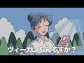 浮気しようとしたら彼女とマッチしたやつ【アニメ】【コント】