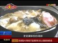 【美食特蒐】傳承東北好滋味 白菜酸香撲鼻又開胃