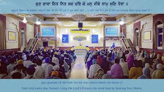 ਮਨੁ ਜੀਵੈ ਨਾਮੁ ਸੁਣਿ ਤੇਰਾ I man jeevai naam sun teraa | gurbani kirtan