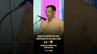 आयुष्यात वेळ महत्वाची | vinod babar motivational speech #मराठी #shorts #motivation