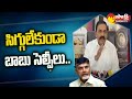 Kakani Govardhan Reddy Comments On Chandrababu | Chandrababu Selfie | @SakshiTV