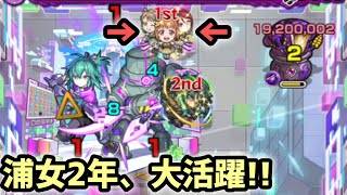 【クラフト】浦女２年生強すぎ！？マジで強い！！【モンスト】