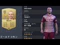 【fifa22】Ｊリーグレーティングトップ25 u0026フェイスまとめ【ps5】