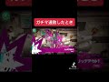 shorts ガチマ連敗したときあるある【スプラトゥーン2】