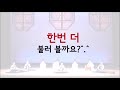 천년만세 중 양청도드리 율명으로 불러 보기