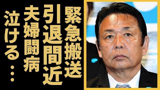 山本譲二夫婦に襲った病魔の正体やお互いに献身的に支える姿に涙が溢れた…！『みちのくひとり旅』の現在の病状や引退間近と言われる噂に一同驚愕…！