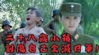 【抗日電影】日軍在村莊内投放瘟疫病毒！二十八歲小孩割傷自己全滅日軍！#神槍手##抗戰 #功夫 #抗日