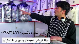 جوانان جاغوری از انگشتانش گل میبارد