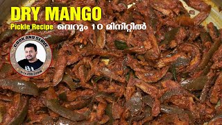 ഉണക്ക മാങ്ങാ അച്ചാർ| Dry Mango Pickle Recipe Malayalam | Unakka Manga Achar kerala Style Manga Achar