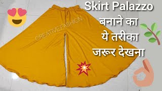 Skirt Palazzo बनाये इस आसान तरिके से