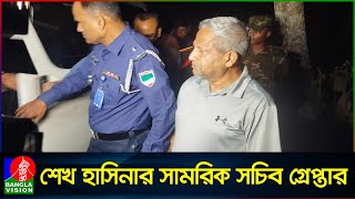 ৭ ঘণ্টা অবরুদ্ধ থাকার পর গ্রেপ্তার সাবেক এমপি সালাহউদ্দীন মিয়াজী