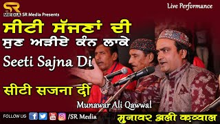 Seeti Sajna Di | Munawar Ali Qawwal | Darbar Asthana 5 Peer Baba Nurasan Ji 2020 | SR Media