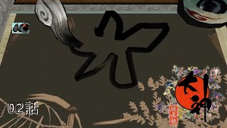 【switch】世界に描け！？にわかが描く神様のお話！！ 02話【大神 絶景版】