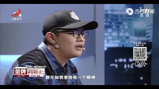 《金牌调解》精彩看点：在学校男子瞒着家里，去网贷做生意，他解释是积累经验