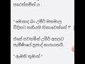 ඇමතී බොඩිගාර්ඩ් දෙවනී කොටස 02 රන්දී ලියනගේ රචනයක් sinhala novel by randi liyanage