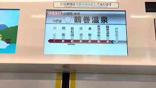 小田急4000形 快速急行小田原行き　伊勢原〜鶴巻温泉