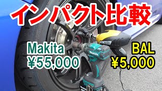 インパクトドライバーをWRXタイヤ交換で性能比較【工具レビュー】