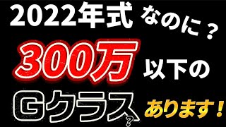 ジムニー Gクラス仕様 【販売車】