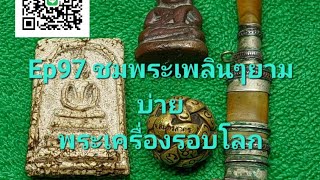 สนใจ เบอร์/ไลน์ 0635745223