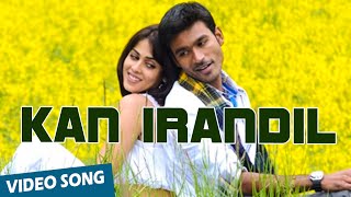 Kan Irandil Official Video Song | Uthama Puthiran | Dhanush | Genelia