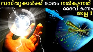 എന്താണ് ഭാരം ? God's Particle is not Responsible for Mass | Malayalam | Bright Keralite