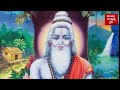 గురుపౌర్ణమి సందర్భంగా గురుభక్తి గీతం  guru powrnami special song guruvaibhavam by mohan kumar