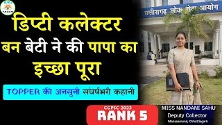 Cgpsc सफलता का राज ,जो सोचा ओ बना ||DC Nandani Sahu||Cgpsc motivation||Nikhar talks