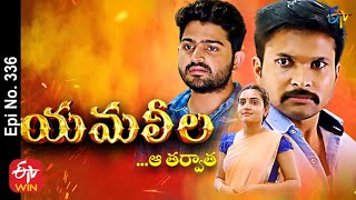 Yamaleela | 16th October 2021 | Full Episode No 336 | ETV Telugu