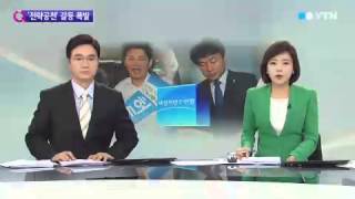 기동민 출마회견장에 허동준 난입…'충돌' / YTN