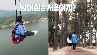 남이섬 새롭게 즐기는 법!🌳 짚와이어, 투어버스, 하늘자전거, 싱글자전거👫🏻