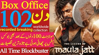 the legend of maula jatt box office collection 102 days | maula jat 2 worldwide collection | xineppa