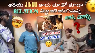 అరేయ్ Jinnu కాదు మాతో కూడా Relation వద్దా అని అడుగుతున్న అక్క వాళ్ళు దాని మొఖం పగలగొడతా?​⁠@