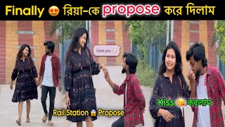 Finally😍  রিয়া-কে Propose ❤️ করে দিলাম || Rail station propose 😱 || kiss 😘 করলাম || sandip diarys |