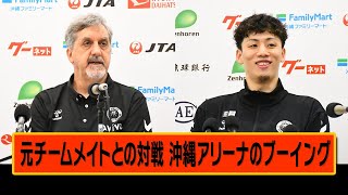 【記者会見】名古屋ダイヤモンドドルフィンズ（ショーン・デニスHC、今村佳太）2024年12月7日vs琉球ゴールデンキングス【Bリーグ】