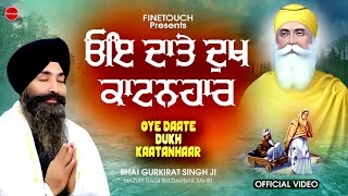 New Shabad Gurbani 2025 | Oye Daate Dukh Kaatanhaar (HD Video) | Bhai Gurkirat Singh Ji |  Gurbani