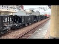 2023 2 6 岡山站 7802次貨物列車離站